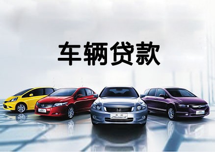 深圳押车贷款哪家额度高