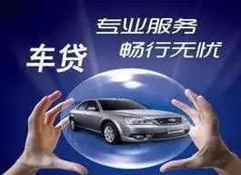 深圳按揭车能不能押车贷款