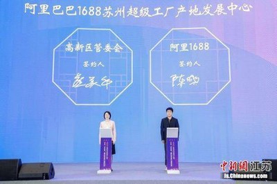 苏州市未来3年将打造5000个“超级工厂”